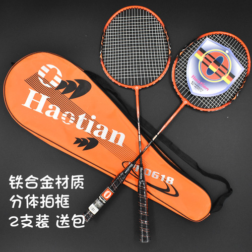 Haotian one-piece badminton racket adult student training durable iron alloy badminton racket double racket