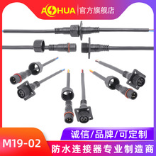 澳华AHUA PVC面板箱体航空插拔养猪灯LED逆变器能源防水连接线