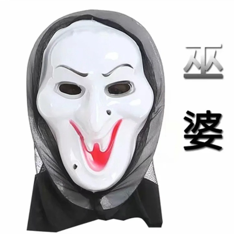 Fabricantes de máscaras de terror de Halloween en stock, accesorios de ropa, máscaras de esqueleto, máscaras de carnaval, máscaras de grito