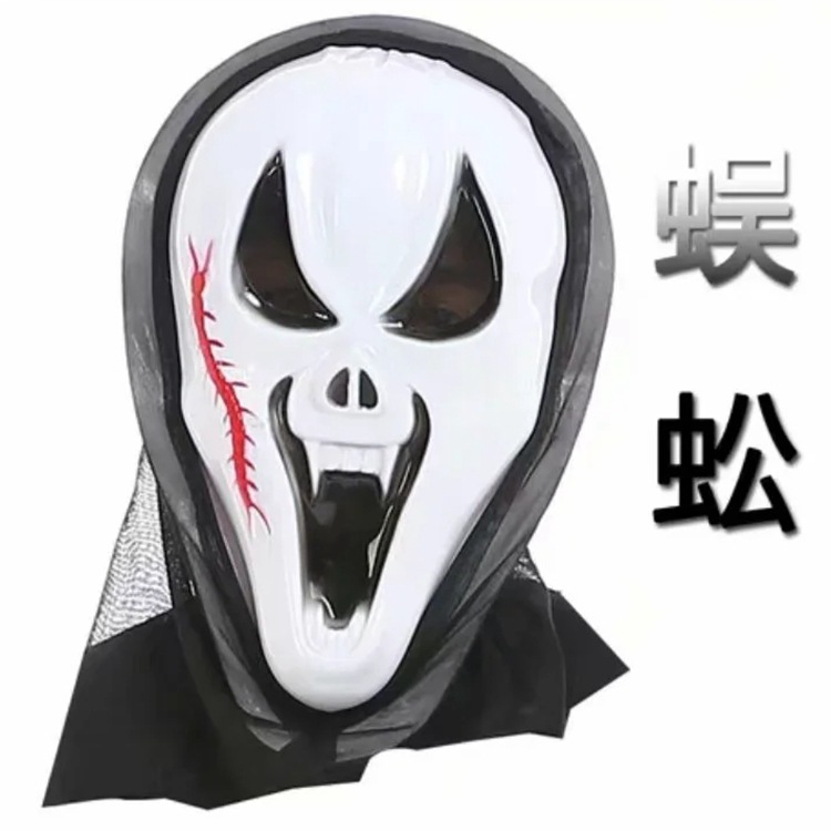 Fabricantes de máscaras de terror de Halloween en stock, accesorios de ropa, máscaras de esqueleto, máscaras de carnaval, máscaras de grito