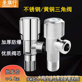 【小额批发】纯铜三角阀304不锈钢水龙头冷热水热水器进水阀全铜