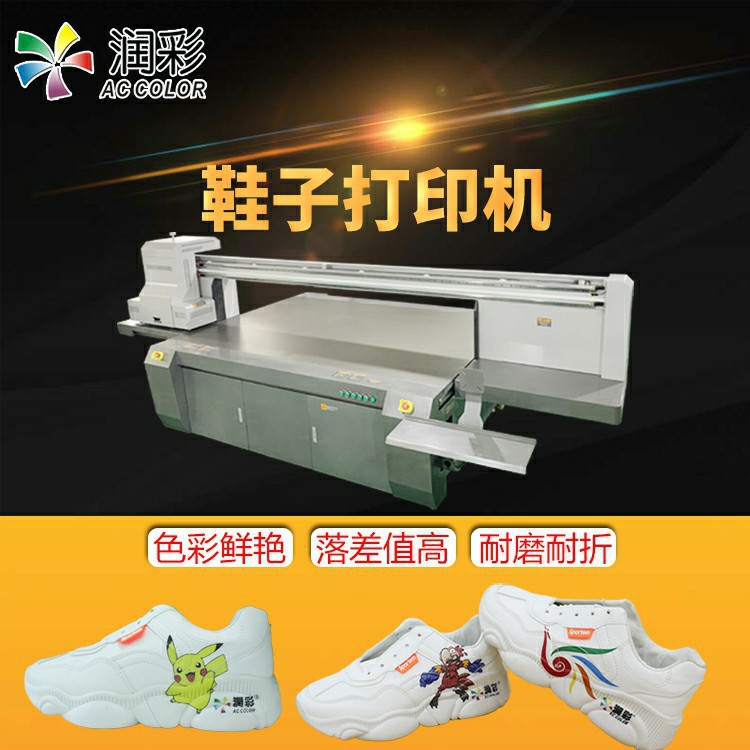 工业打印机成品鞋子图案uv印刷机高落差3d浮雕粗悬浮彩印机源头厂