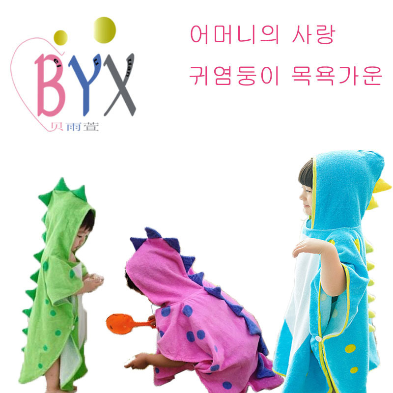 Children's Bathrobe Multi-angle Dinosaur Bath Towel Korean-style Three-dimensional Shape Cape Quick-drying Swimming Towel Wearing Bath Towel