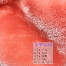 厂价箱包鞋材面料 亮光超柔平毛绒亮光兔毛 亮光平剪绒