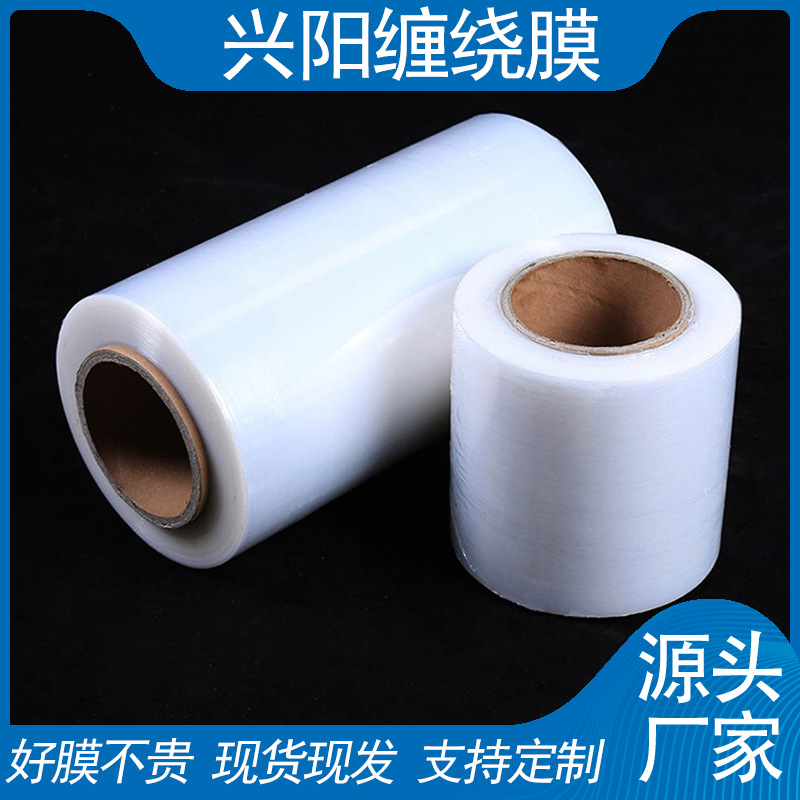 pe电线膜5cm透明自粘工业保鲜膜捆扎膜手用pe小缠绕拉伸膜厂