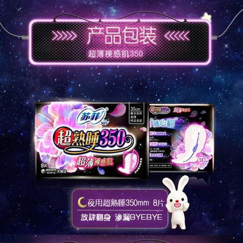 Sophie Sanitary Napkins Wholesale 350mm 8 Pieces Flip-on Super Sleep Silk Thin Leak-proof Pads 