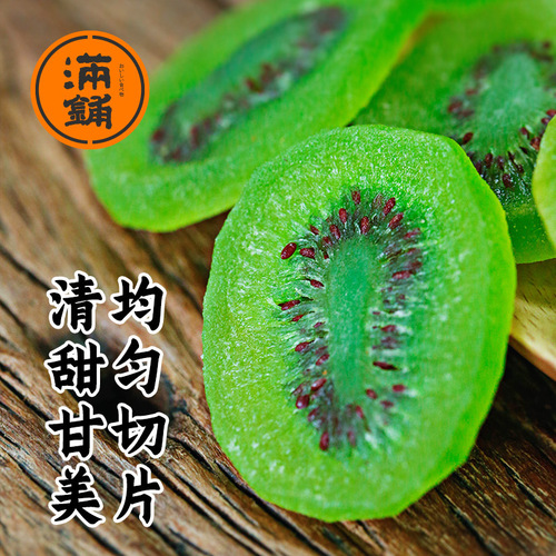 Shop full of New Year's goods, dried kiwi fruit, kiwi fruit, dried fruit slices, dried fruit 500g in bulk, candied fruit snacks