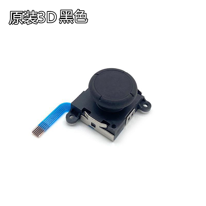 Interruptor original Rocker NS mango 3D reemplazo Rocker original 3D NS Lite universal blanco y negro rojo azul en stock