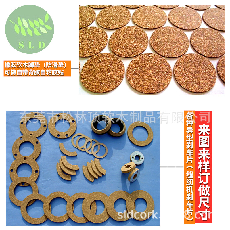 背胶软木橡胶片自粘垫片防滑耐压耐磨摩擦片贴3M双面胶