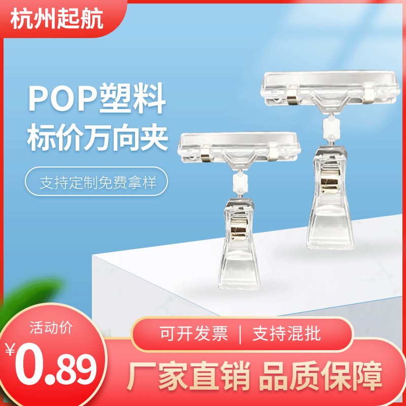 杭州起航展示用品有限公司