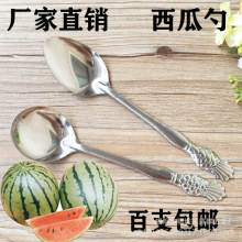100支挖吃西瓜用的勺子金属小勺子不锈钢一次性铁勺铁汤勺子批发