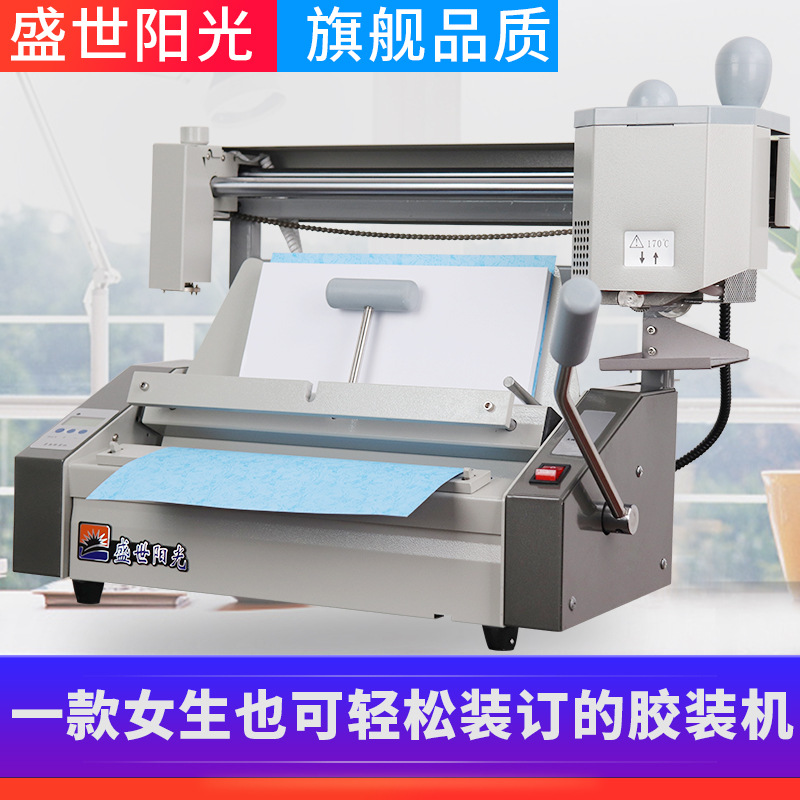 压痕机A4厂家手动台式办公桌面热熔标书书籍装订机胶装机|ms