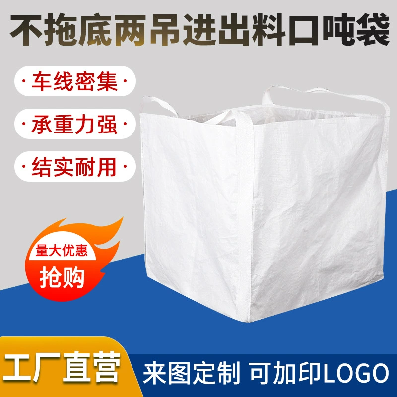 Поставка фабрики не-дно два висит вход и выход тонна мешок утолщенные оптом 1 тонна мешок Контейнер Мешок