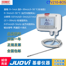 KIMO������ïCTV210ϵ�� ���ټ� �๦�����߷������ٱ�����