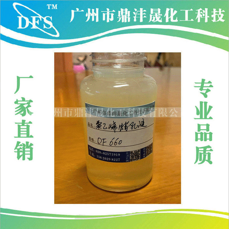 批发聚乙烯蜡乳液 氧化聚乙烯蜡乳液 乳化蜡乳液棕榈蜡乳液批发