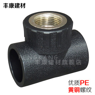 PE三通PE内丝三通20 25 32 40 50 63PE内牙三通PE管热熔接头配件-阿里巴巴