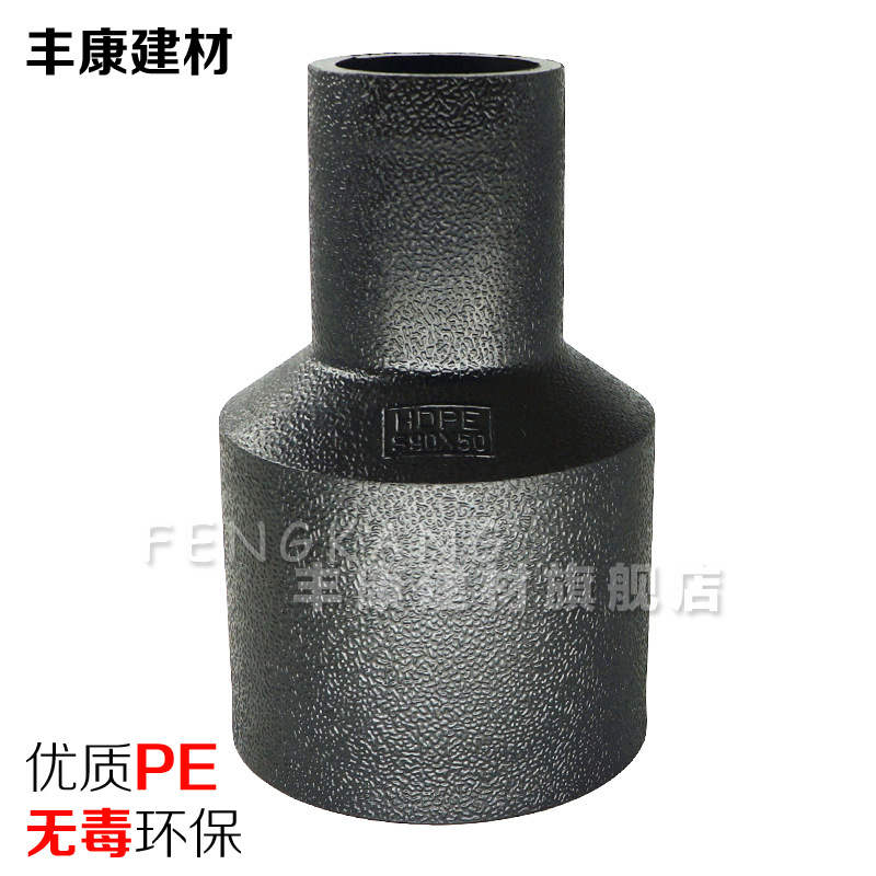 PE异径直接200变160 125 110 90 75 63 50 40PE对接异径大小头