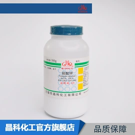 分析试剂;通用有机试剂;通用无机试剂