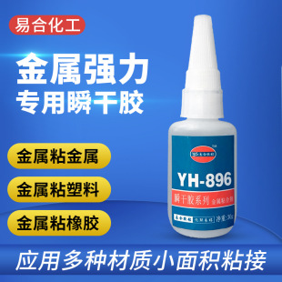 �׺�YH-896ճ�ӽ��ُ�������zˮ ���ģ�߲��P��F�X����ABS���z