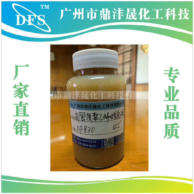 高浓度巴西棕榈蜡乳液 棕榈蜡微乳液 棕榈蜡乳液销售