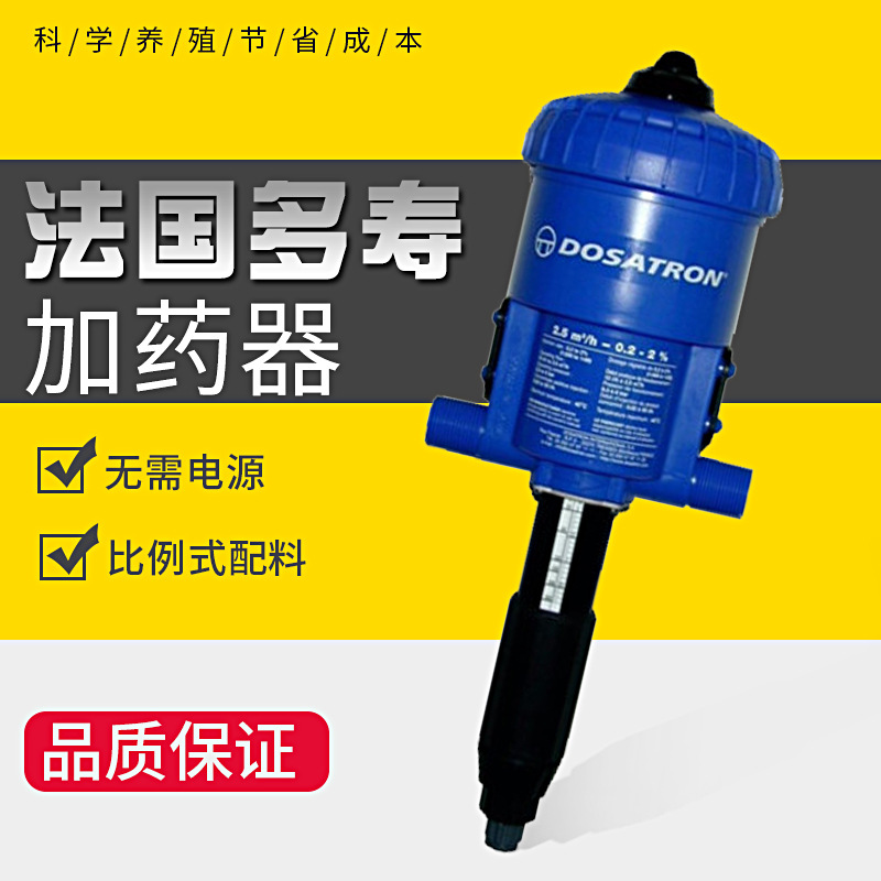 Francés duoshou Dispositivo de dosificación bomba de dosificación proporcional automática Dispositivo de dosificación dilución bomba de dosificación bomba de dilución equipo de dosificación