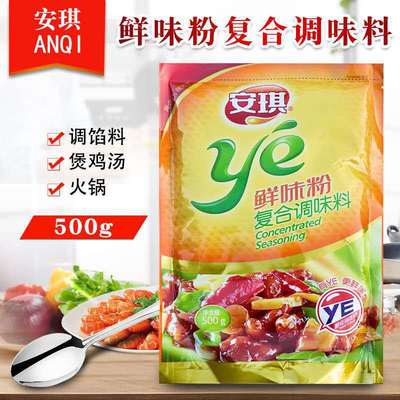 安琪YE鲜味粉鲜味素500g复合调味料调味品代替鸡精味精增香加鲜|ru