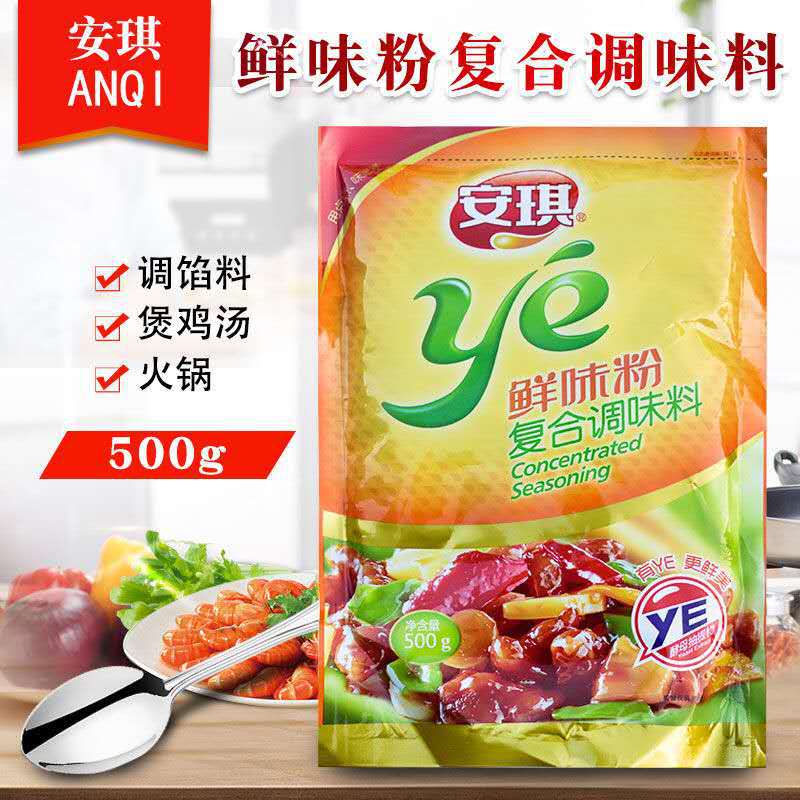 安琪YE鲜味粉鲜味素500g复合调味料调味品代替鸡精味精增香加鲜