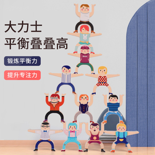Balanced building block dolls, stacked high dominoes, children's fun interactive toys, early education educational gifts, Jenga