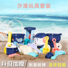 跨境大号沙滩桶套装工具套装沙滩玩具儿童挖沙戏水玩具塑料车子