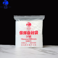 pe饰品包装袋苹果牌透明自封袋加厚塑料密封袋封口袋厂家批发销售