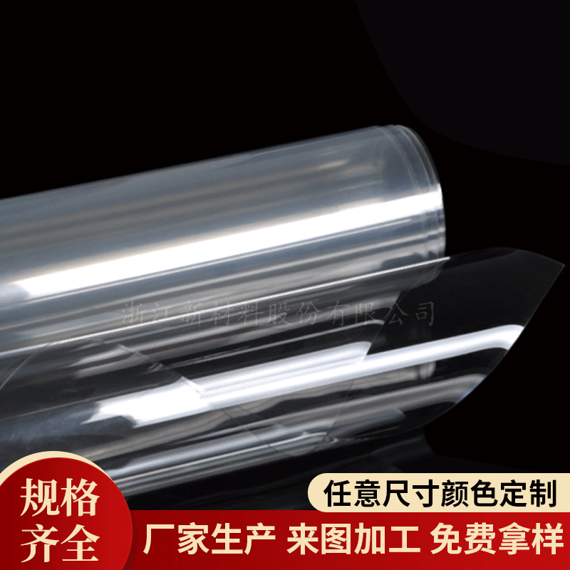 厂家供应PET透明片材卷材蛋糕盒专用单面覆膜材料apetg材质塑料片