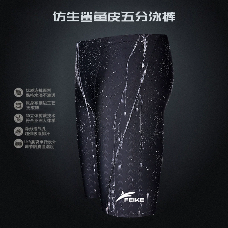 Elite акула Flying посетитель, men's waterproof quick dry fashionable long trousers for swimming, новый ассортимент, оптом