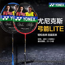 YONEX尤尼克斯羽毛球拍YY全碳素单拍初学者攻守兼备弓箭ARC-LITE