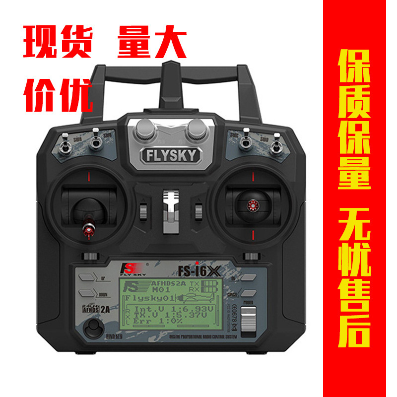 Flysky I6X Remote Control with X6B Ia6B Ia10B Receiver 6 Channels to 18 Channels Fixed
