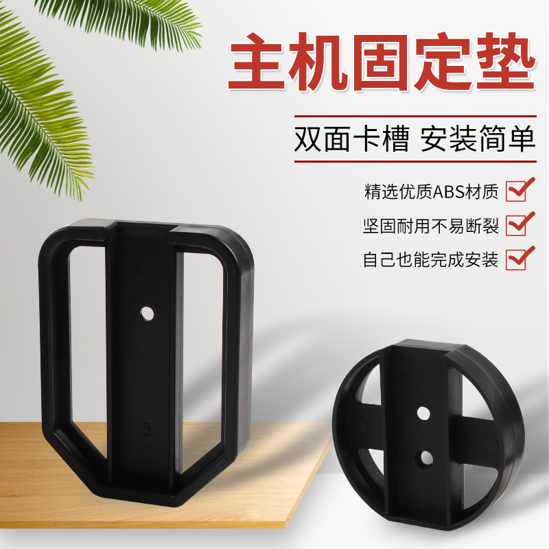 Computer Case Stand, Computer Stand Pad, Computer Stand Bracket Pad, Cooling Accessories Computer Case Stand, Computer Stand Pad, Computer Stand Bracket Pad, Cooling Accessories