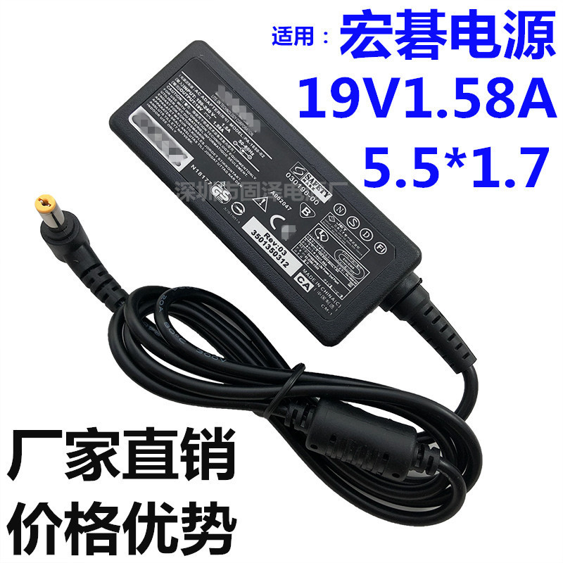 Manufacturer applicable to Acer laptop power adapter 19V1.58A computer charger 30W netbook power supply Manufacturer applicable to Acer laptop power adapter 19V1.58A computer charger 30W netbook power supply