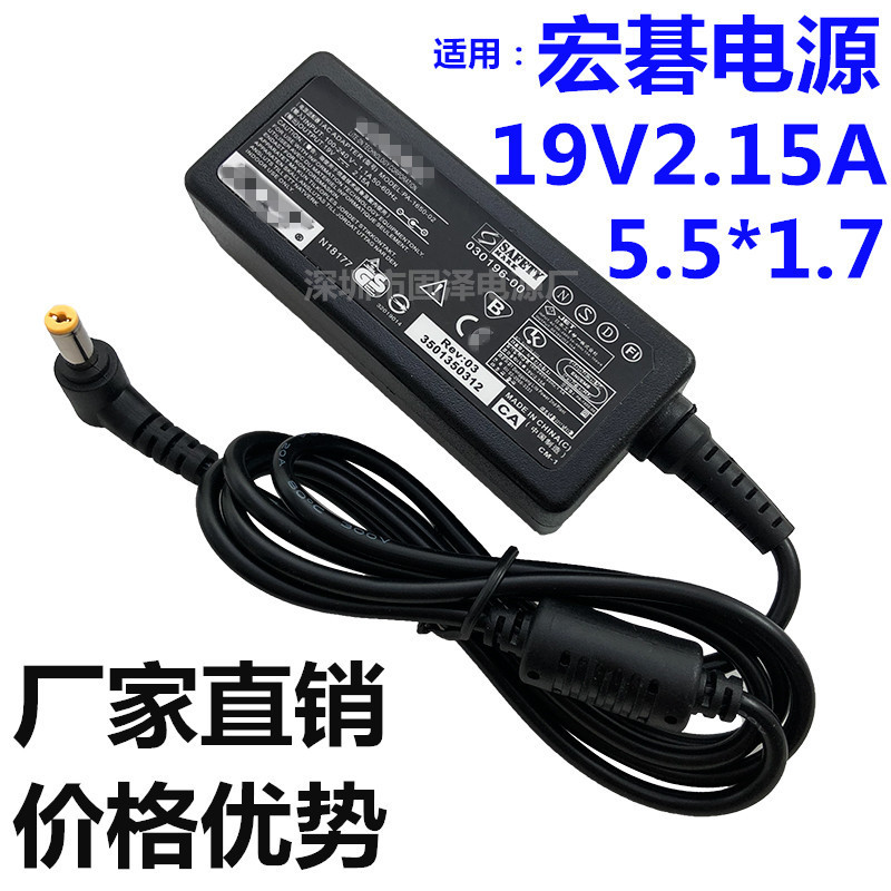 Manufacturer applicable to Acer laptop power adapter 19V2.15A computer charger 40W Ultrabook power supply Manufacturer applicable to Acer laptop power adapter 19V2.15A computer charger 40W Ultrabook power supply
