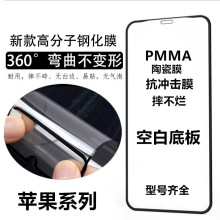 适用苹果15 14陶瓷膜IPhone 13PRO 13 11 12抗冲击陶瓷膜防摔软膜