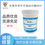 自销丝印油墨慢干膏移印ST1填充剂防拉丝膏防静电耗材慢干防拉丝