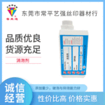 热销油性油墨涂料用高级消泡剂溶液丝印耗材批发零售耐酸