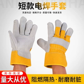 焊工手套;防护面罩;通用手套