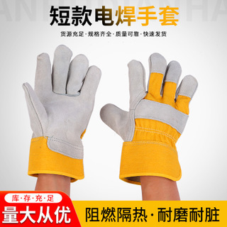 电焊手套二层牛皮耐高温防烫柔软短款烧焊接搬运劳保防护防烫耐磨