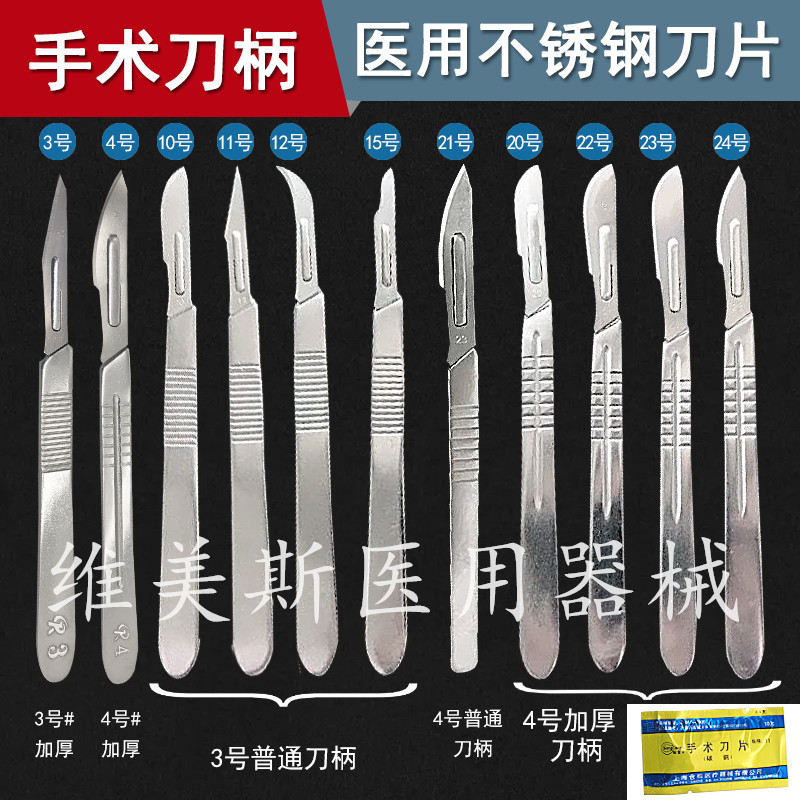 Stainless Steel Scalpel Handle Thickeneded Medical Veterinary Practice Scalpel Engraving Knife Mobile Phone Screen Repair Tool Stainless Steel Scalpel Handle Thickeneded Medical Veterinary Practice Scalpel Engraving Knife Mobile Phone Screen Repair Tool