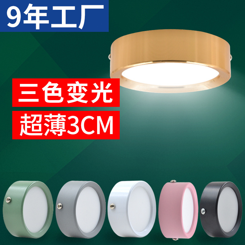 Factory direct three-color dimming Nordic Exhibition Hall hotel corridor downlight ultra-thin living room ceiling led Downlight Factory direct three-color dimming Nordic Exhibition Hall hotel corridor downlight ultra-thin living room ceiling led Downlight