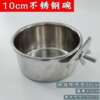 Stainless steel bird food box tiger peony parrot food bowl food cup food tank feeder drinking water heater wholesale