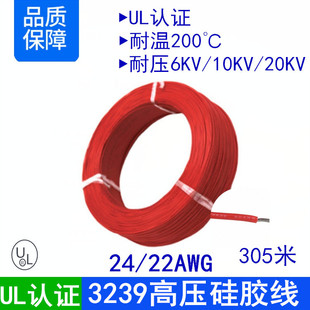 ����UL3239#24 22AWG̖�͸߉�6/10/20KV�͜�200��a�~LED�����z��