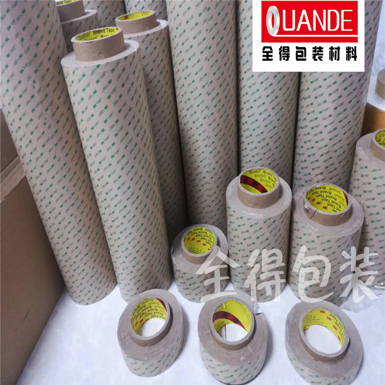 3MF9460PC透明VHB胶带 3M9471LE，9472LE,  9473PC双面胶系列