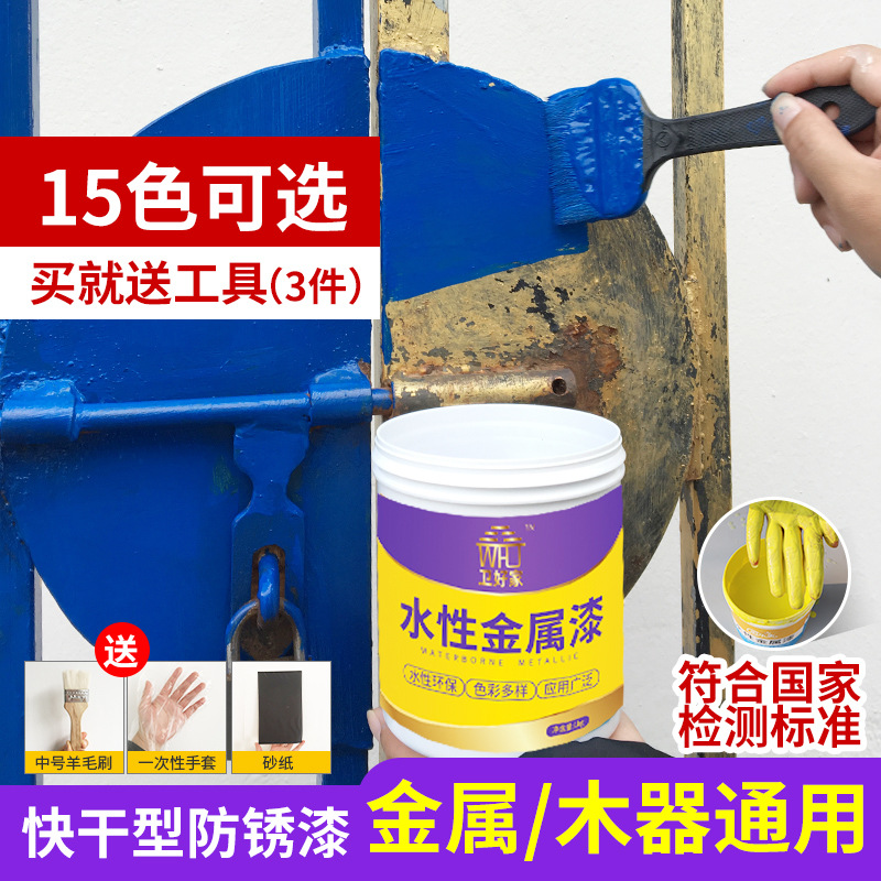 Water-based metal paint, quick-drying steel structure color anti-rust paint, epoxy color steel tile renovation paint, anti-corrosion paint