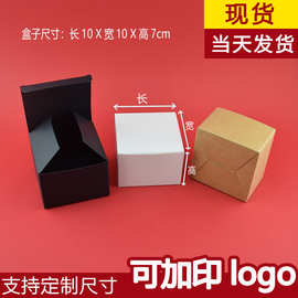 批发牛皮纸白卡纸盒现货化妆品黑色包装盒子彩色纸盒数据线盒