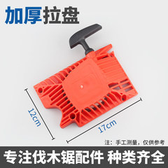 Logging saw accessories easy start pull plate 52005800 chain saw universal easy start pull plate 58 pull plate